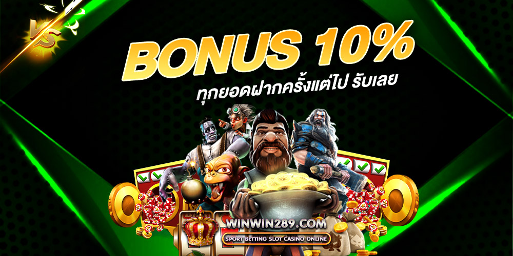 winwin289 ทางเข้า
